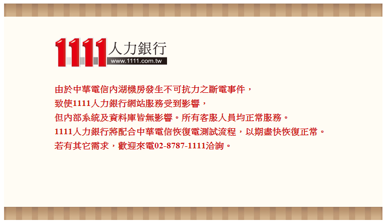网络断线