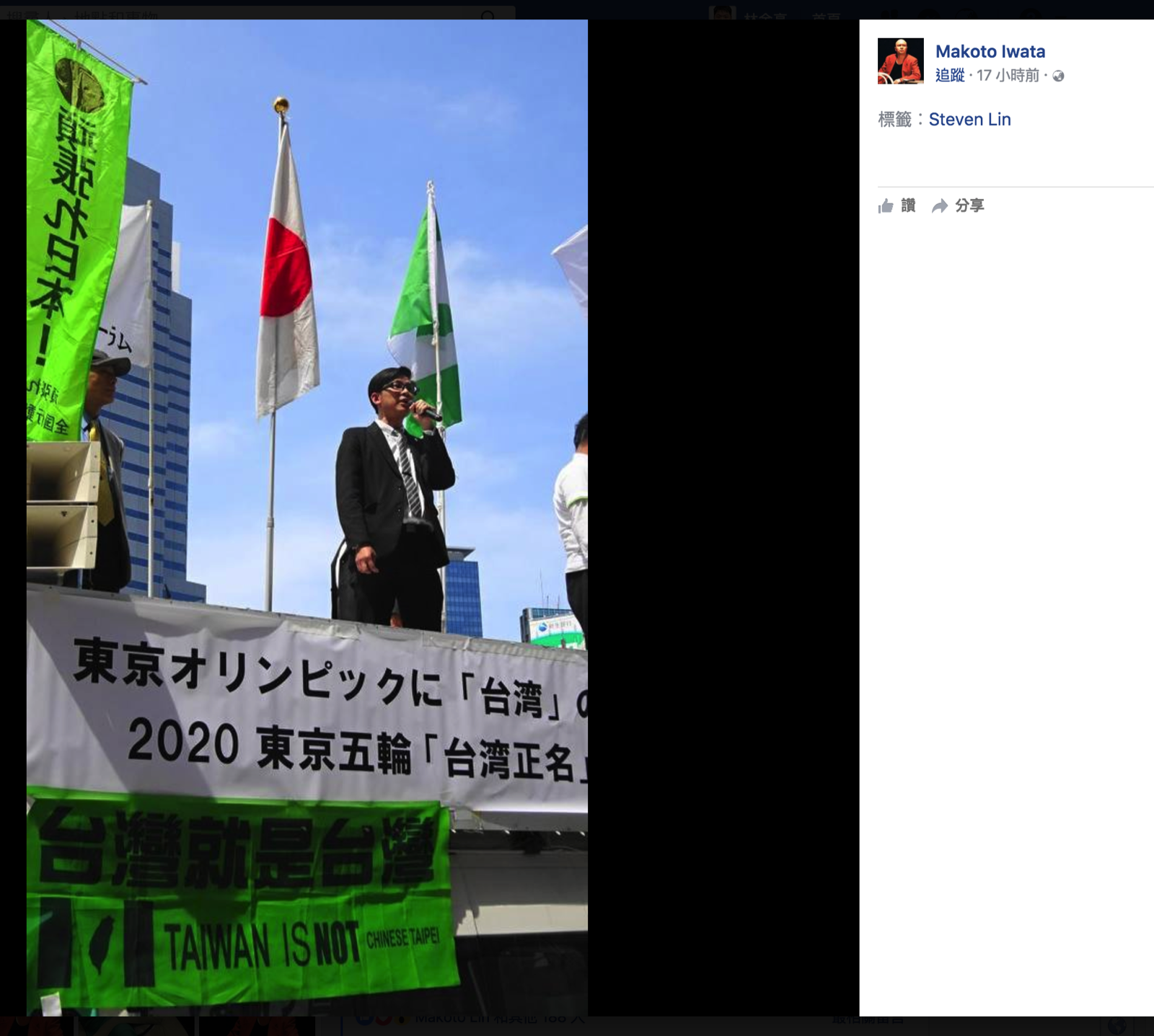 台湾基进党连宣传车都准备好了