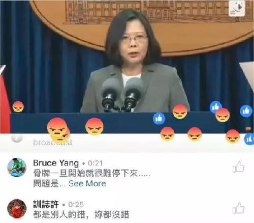 蔡英文记者会直播弹幕画面截图
