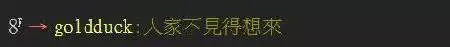 人家不見得想來