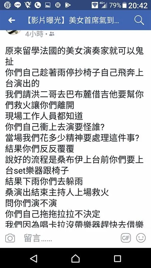 馮楚軒控訴