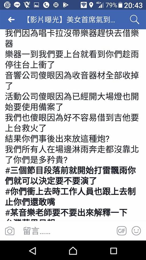 冯楚轩控诉