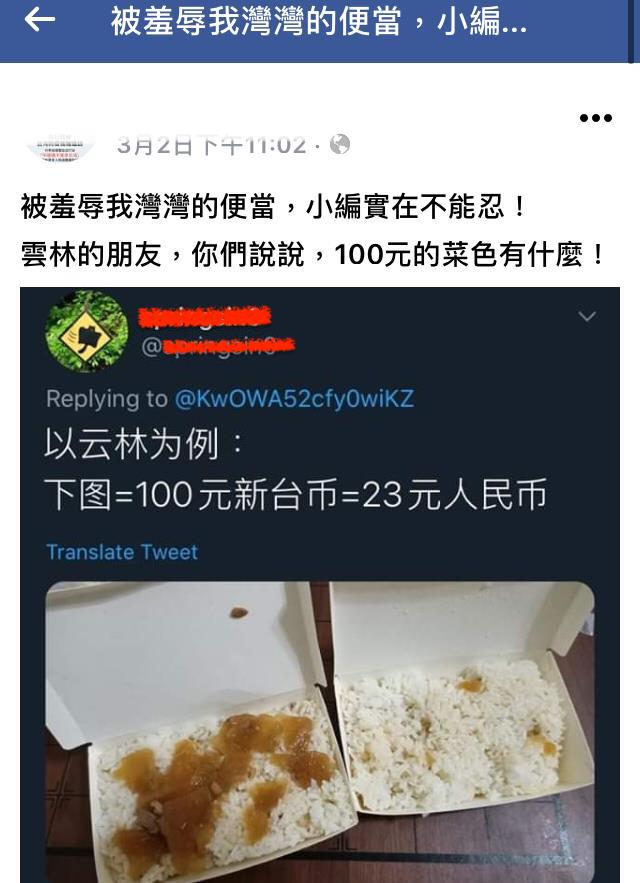 台湾省乡民的反击