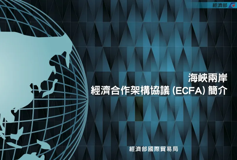 服貿爭議真相，關於太陽花社運反服貿運動的廉價正義！