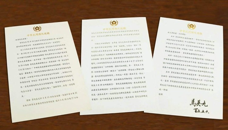 马英九总统准翁启惠请辞，1200 字全文。