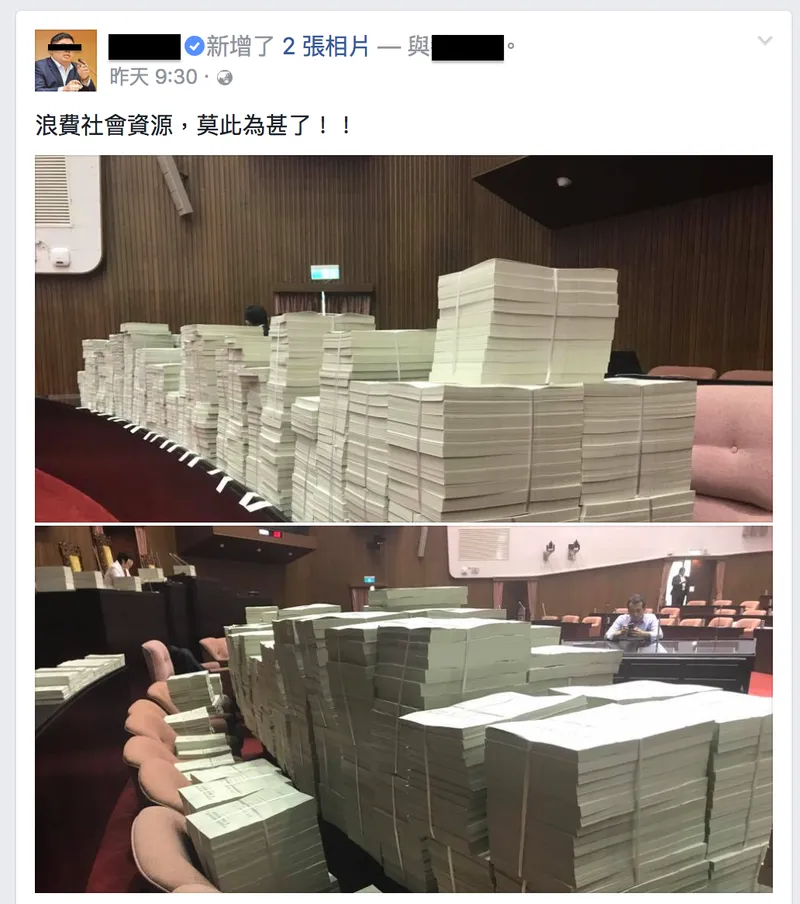 立院提案資源浪費爭議：國民黨循規則印紙本，民進黨憑何資格指控？