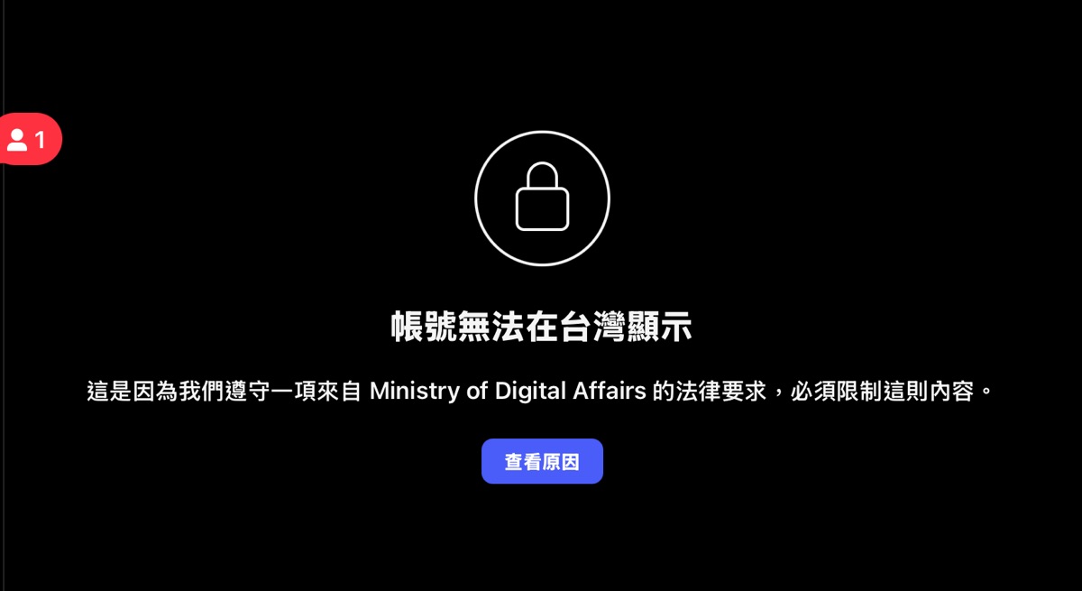 Instagram 受数发部要求封锁帐号在特定地区显示