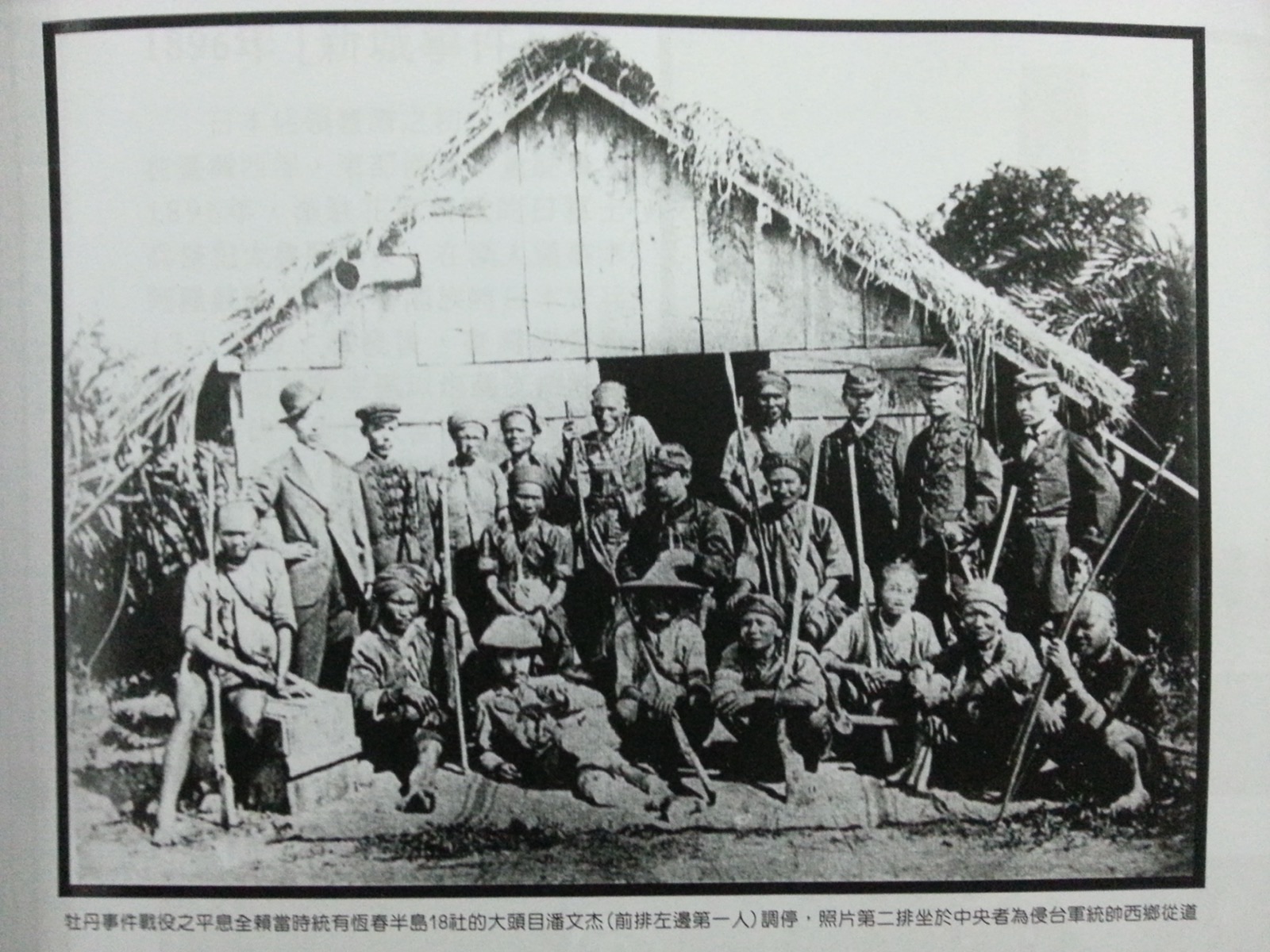 图：1874年，日本人入侵台湾屏东牡丹社事件。