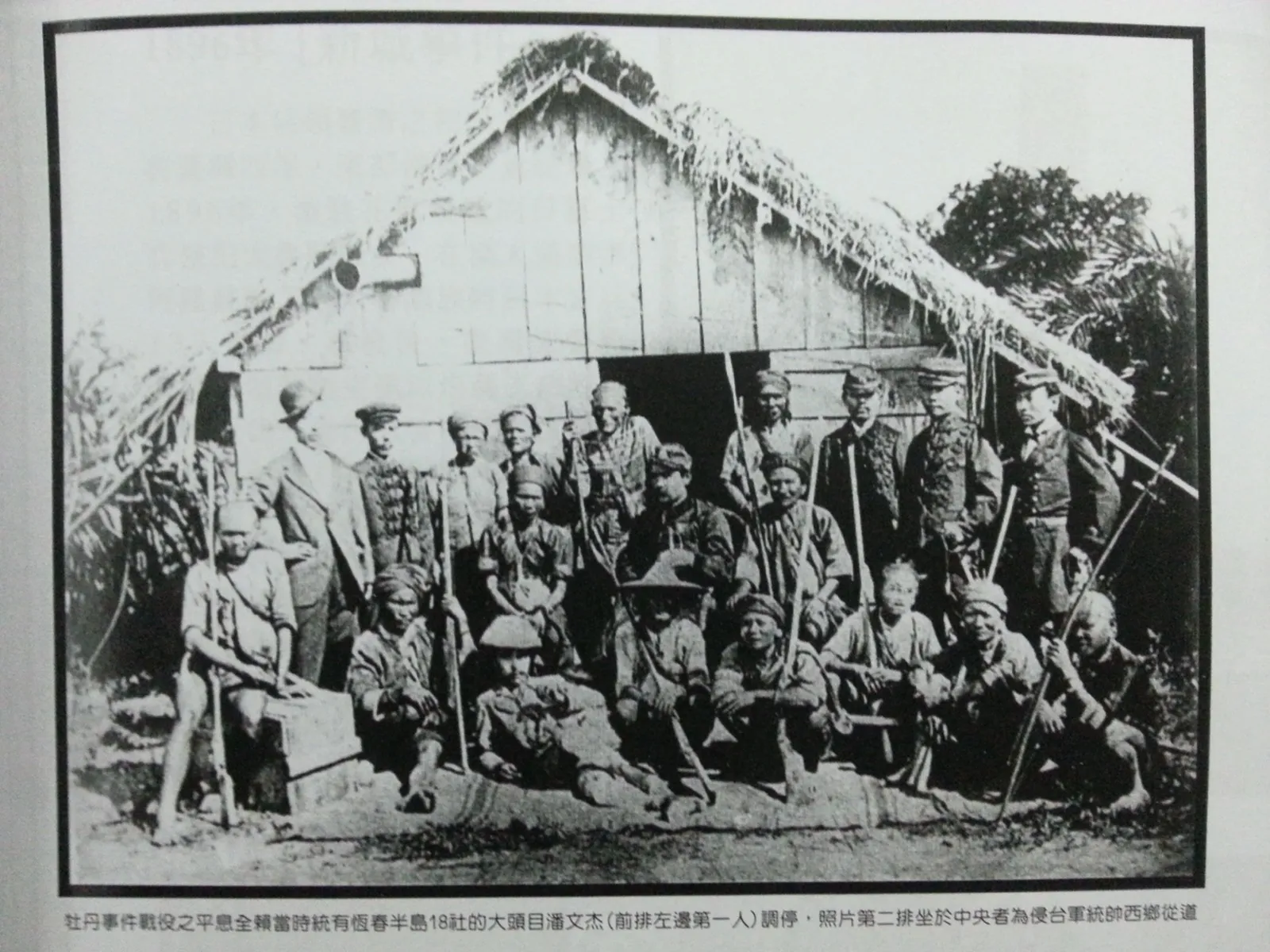 圖：1874年，日本人入侵臺灣屏東牡丹社事件。