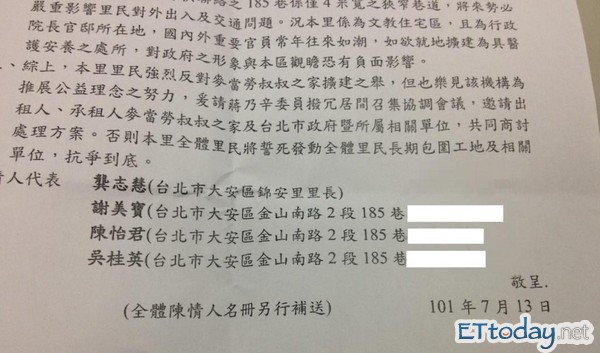 图六、台北市大安区锦安里里长 龚志慧的陈情书函