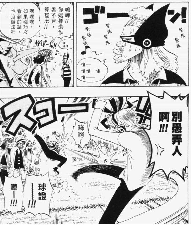 香吉士对裁判怒飙「别愚弄人啊」