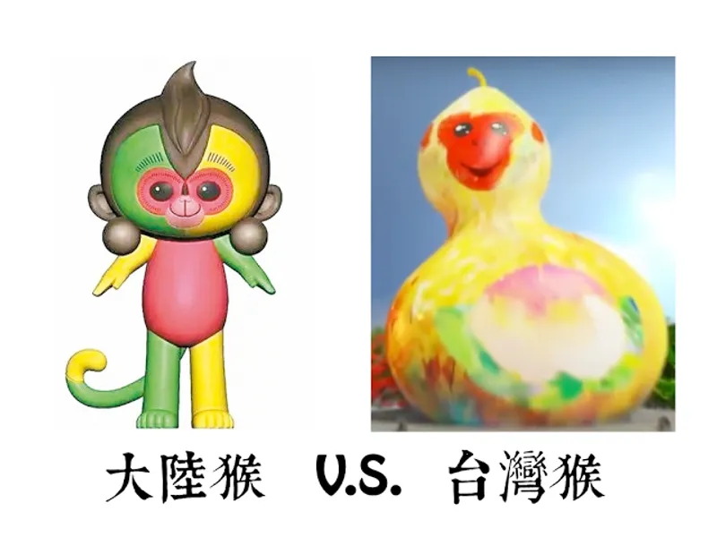 🐒 城市美學的諷刺對決：臺北『福祿猴』 V.S. 大陸『康康猴』 — 挑戰柯文哲的審美觀