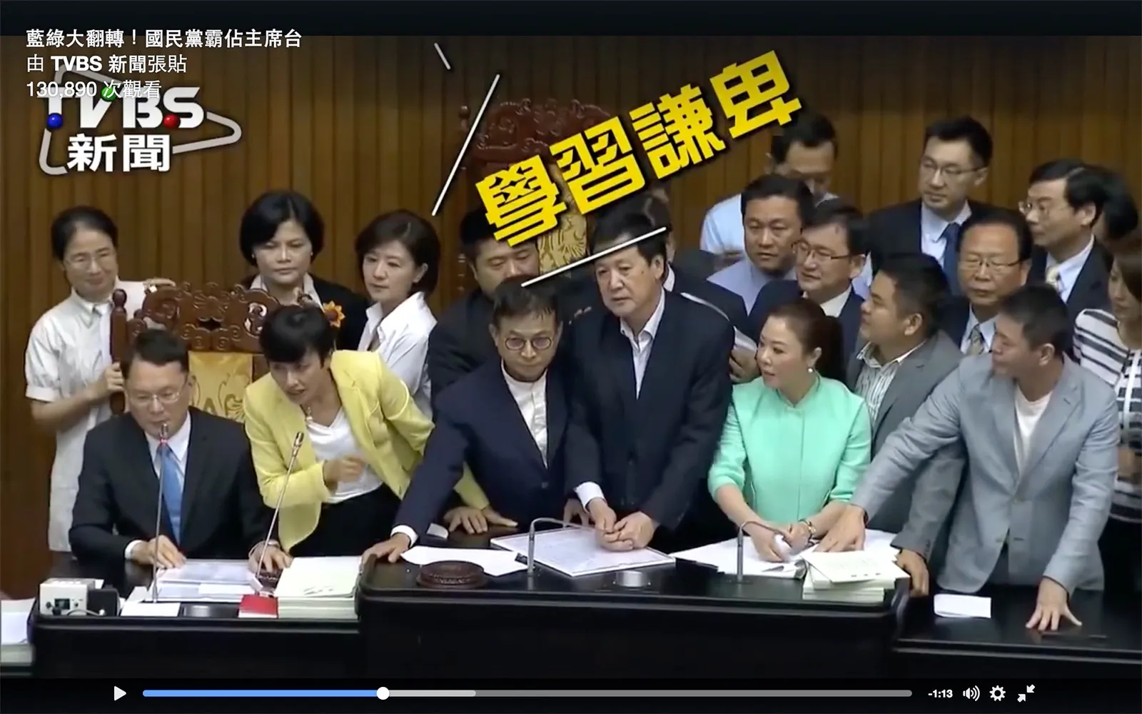邱議瑩：請國民黨學習謙卑（影像來源: 新聞截圖）