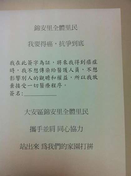 网友设计反讽传单