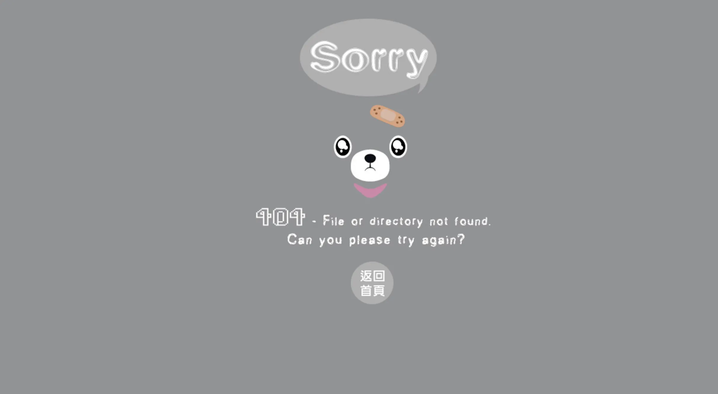 三立新聞，找不到頁面 Page not found error 404。