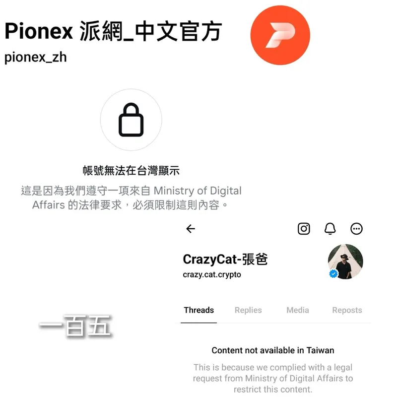 民主網路亂套了：數發部封鎖言論自由，綠色長城的防火牆越砌越厚！