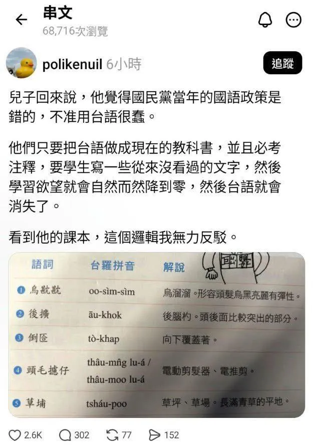 在脆（Threads）上看到的笑話